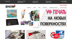 Desktop Screenshot of pechatnya.com